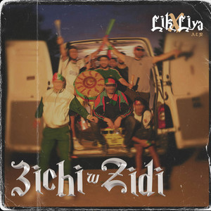 A.E.M - 3ICHI W ZIDI - حب وعقلية - عيشي و زيدي by El Bobina