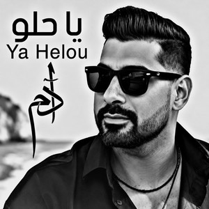 اه يا حلو by vox Tempo