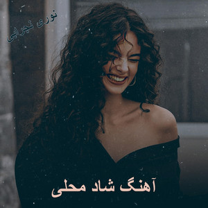 Kabul Music - آهنگ شاد محلی‌ (بچه‌ های نجراب)