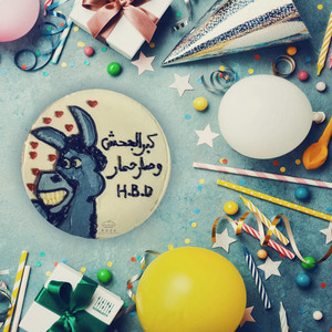 سونجاتي - كبر الجحش