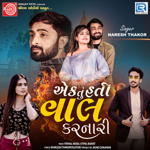 Naresh Thakor - Ek Tu Hati Val Karnari
