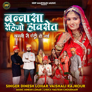 Bannasa Rehijo Haavset Banni Ri Entry Ho Gayi