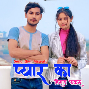 Sana Khan Mewati - प्यार का हिसाब फकरू (feat. Aasif Chhiraklot)