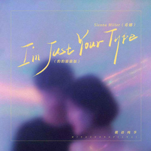I’m Just Your Type - 豹豹猫猫版 by sienna Miller（希娜）