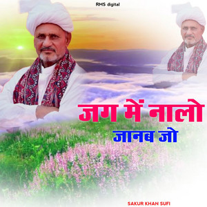 Sakur Khan Sufi
