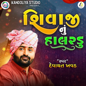 Shivaji Nu Halardu by Devayat Khavad