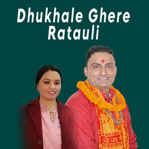 Subash Amgain & Krishna Prasad Gautam - Dhukhale Ghere Ratauli