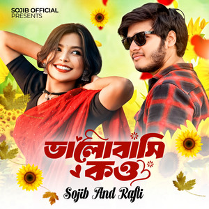 Sojib & Rafti - Bhalobasi Kou