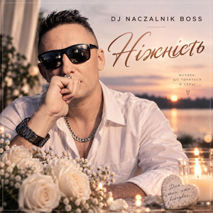 Ніжність моя by Dj NACZALNIK Boss