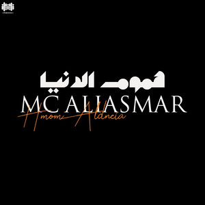 Mc Aliasmar - هموم الدنيا
