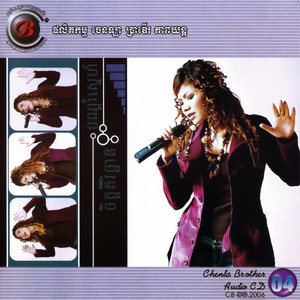 ៣នាក់ផ្លូវ២ by តារាខ្មែរ, ណាំ ប៊ុណ្ណារ័ត្ន
