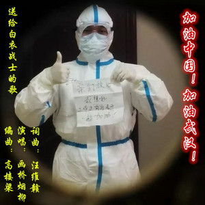 加油中国!加油武汉!(#C) by 画桥烟柳