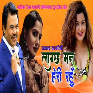 Ananda Karki - Lagchha Mana