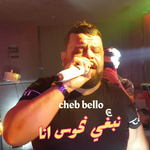 Cheb Bello - نبغي نحوس انا