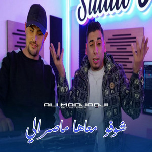 Cheb Ali Madjadji - شوفو معاها ماصرالي