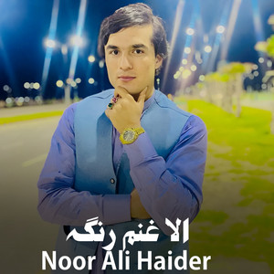 Noor Ali Haider - Da Har Cha Izat Me Kre