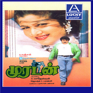 Swarnalatha & Mano - Iyyo Asathura