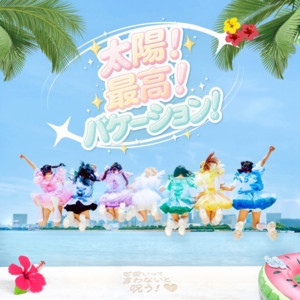 エビバリ♡プリンセス - EP by Kawaiitte Iwanaito Norou! | Spotify