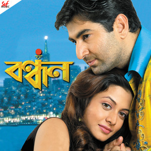 Bandhan album