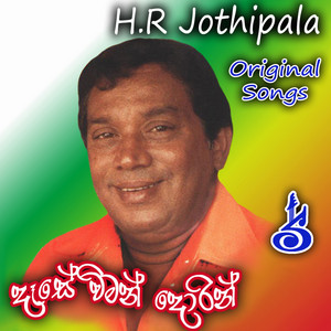 H.R. Jothipala - Jeewithe Tharuna Kale