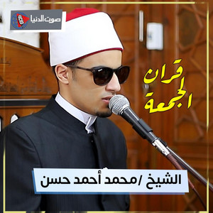 Surah An-Najm | سورة النجم by الشيخ يسري عزام
