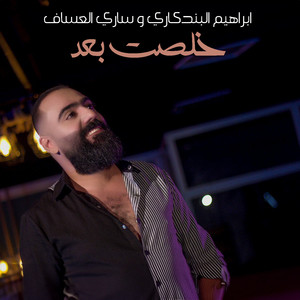 Kholset Baaed