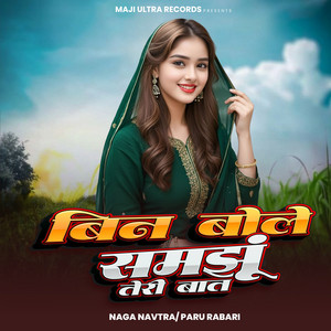 Bin Bole Hi Samjhu Mein Baat Tere Maan Ki by Paru Rabari, Naga Navtra