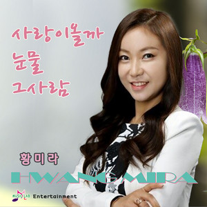 hwang mira - Will Love Come