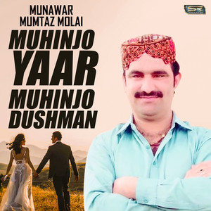 Munawar Mumtaz Molai - Yaar Darka Bhi Diye Ta Sahanda Kayo