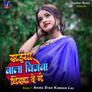 Saiya Wala Chijwa Chikha De Ge by Ahira Star Kundan Lal