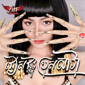 ជៀសផ្លូវប្រុសសាវ៉ា by Rabee