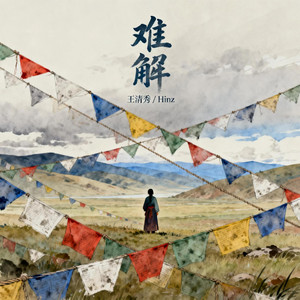 难解 - 合唱版 by Vương Thanh Tú