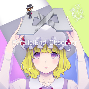 理想主義とガールフレンド by 少女理論観測所