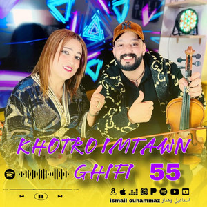 خوترو إمطاون غيفي khotro imtawn ghifi by Ismail ouhammaz اسماعيل وهماز