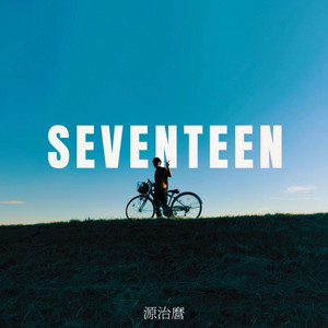 Seventeen by 源治麿