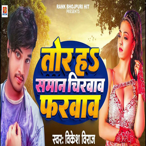 Tor Ha Saman Chirwaw Farwaw