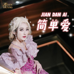 Jian Dan Ai by Helen Huang