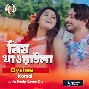 Oyshee & Komol - Bish Khawaila