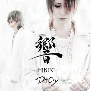 響　HIBIKI 響 -HIBIKI- - song and lyrics by D†Cry | Spotify