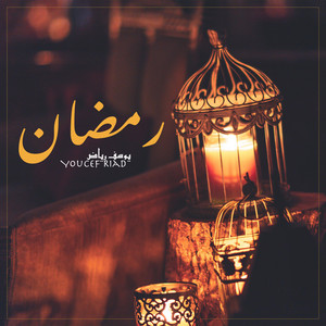 (Ramadan) رمضان by Youcef Riad