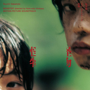 MONSTER アニメ ORIGINAL SOUNDTRACK
