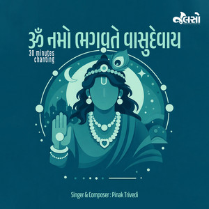 Om Namo Bhagvate Vasudevay