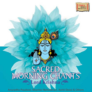 Anuradha Paudwal - Shri Krishna Dhun