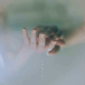 ふたりのうた - song and lyrics by UNFAIR RULE | Spotify