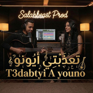 Salahbeast Prod - t3adebti ayouno