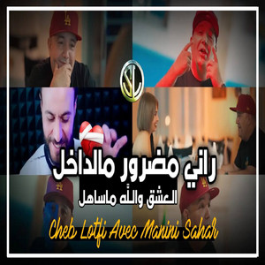 Cheb lotfi - Rani Madror Mel dakhel
