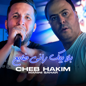 Bla Bik Rani Daya3 by Cheb Hakim