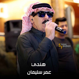 Omer Suliman - هندي