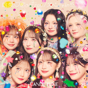 必殺あざとポーズ - song and lyrics by CANDY TUNE | Spotify
