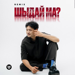 Шыдай ма? - Remix by Adilet Zhaugashar